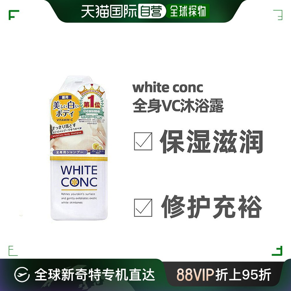 日本直邮KAO花王全身VC沐浴露滋润清洁肌肤持久花香360ml