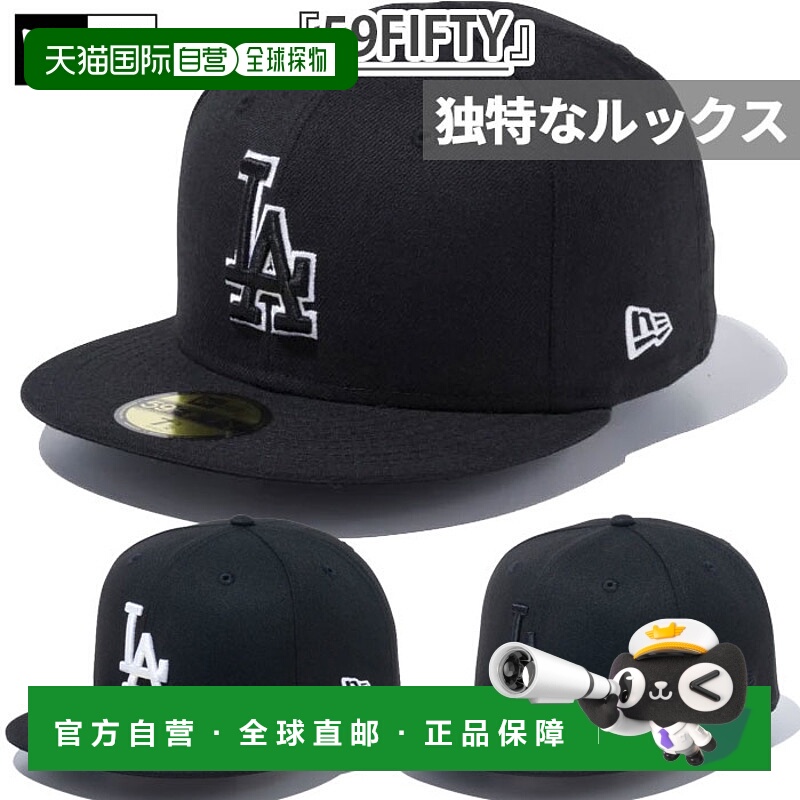 日本直邮洛杉矶道奇队 New Era 男女士59FIFTY 5950 帽子棒球帽休