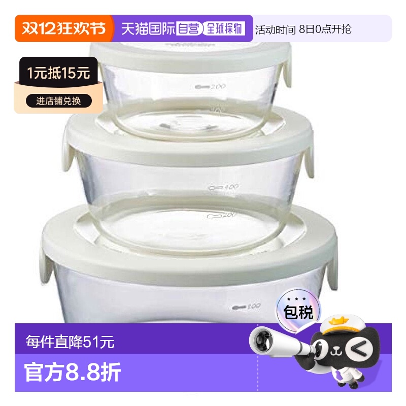 【日本直邮】HARIO 耐热玻璃制密封罐容器 白色 3个套装SYTN-2518