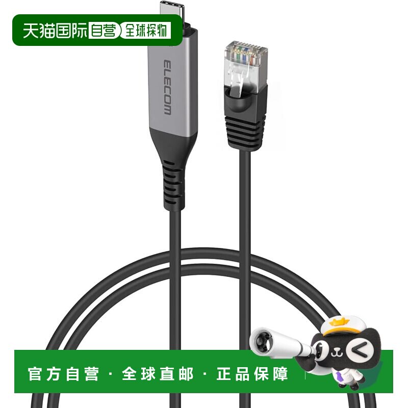 【日本直邮】ELECOM USB-C 转 LAN 转换线 CAT6 MAC 地址更改器 2