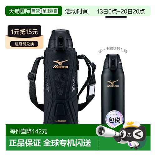 日本直邮Zojirushi Cool Bottle 不锈钢 MIZUNO 水瓶带瓶盖 可容