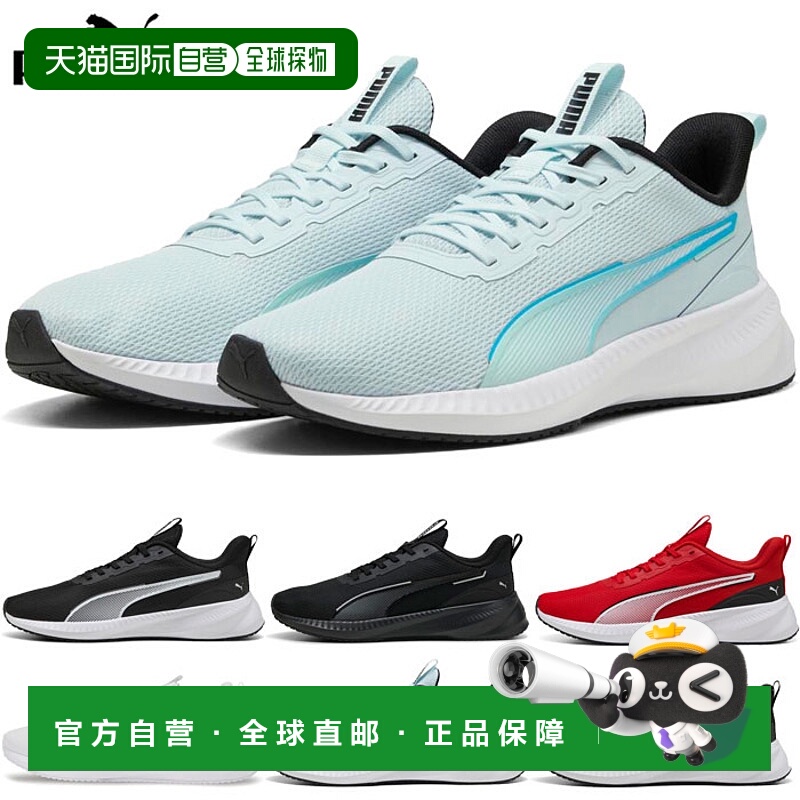 日本直邮彪马 男士女士跑步鞋慢跑马拉松运动鞋系带低帮健步鞋 Fl