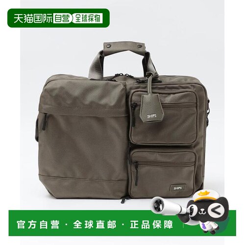 SHIPS 3WAY 10口袋 商务公文包单肩包手提包双肩包斜挎包