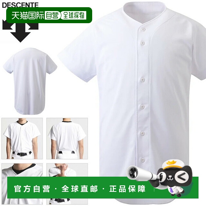 日本直邮DESCENTE 练习服衬衫 全开 DB-1410 棒球短袖衬衫