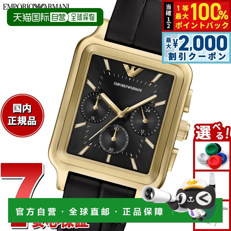 日本直邮Emporio Armani 男士计时腕表皮表带AR11753
