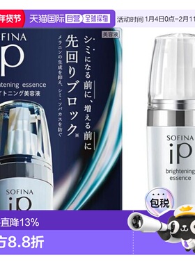 日本直邮SOFINA IP 深层滋润保湿净白美白美容液 40g正品