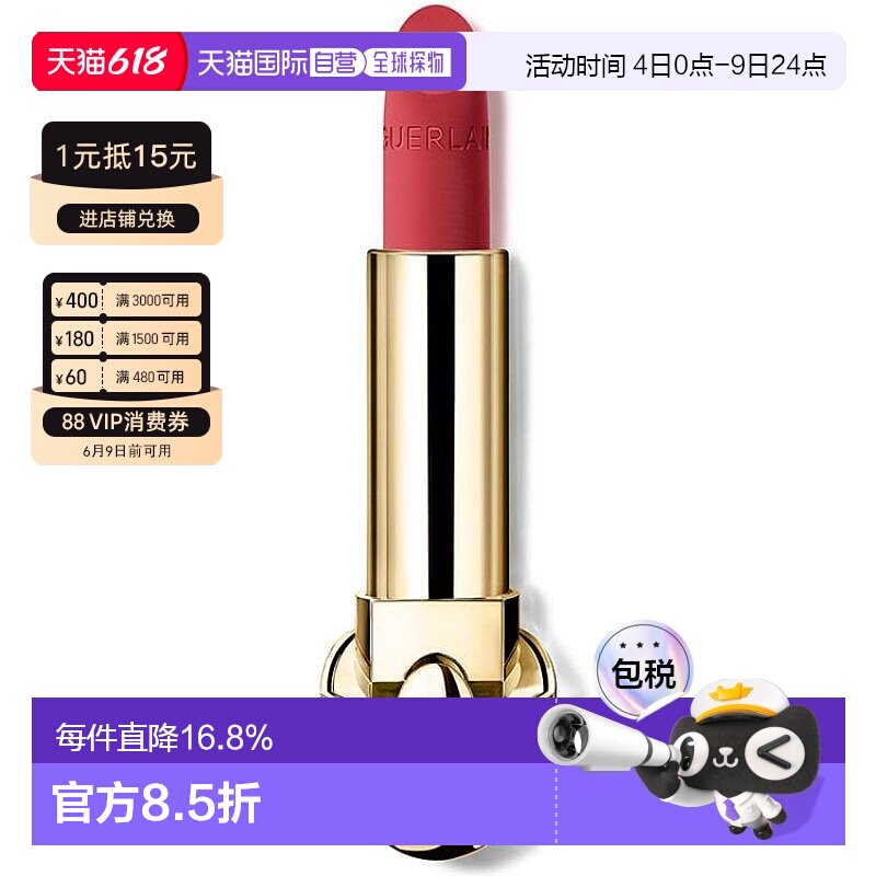 日本直邮臻彩宝石唇膏3.5g哑光366正品娇兰丝绒