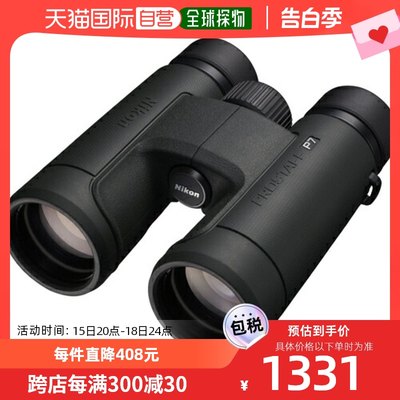 日本直邮尼康 PROSTAFF P7 10x42 10x 双筒望远镜 PROSTAFFP710