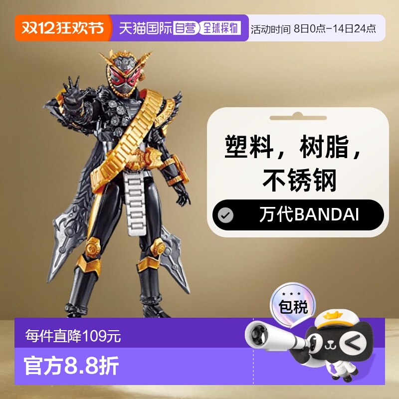 【日本直邮】万代BANDAI假面骑士RKF假面骑士逢魔时王Oma ZiO模玩