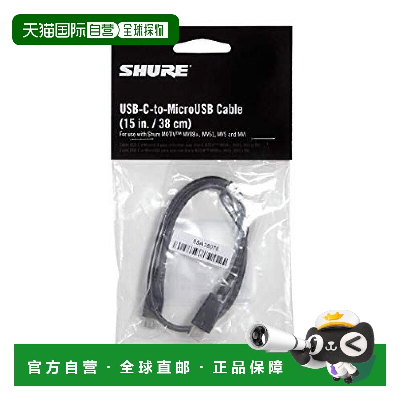 【日本直邮】SHURE MOTIV系列MV88+Video Kit用USB-C数据线38cm