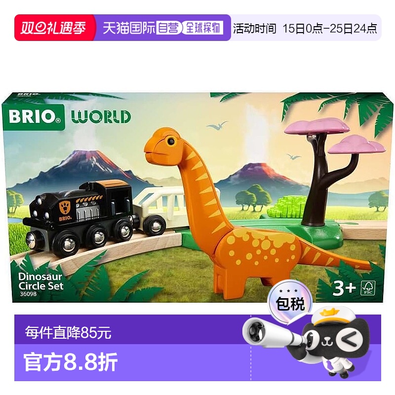 【日本直邮】BRIO 铁道模型 恐龙圈套装36098 3岁～ 木制63609800