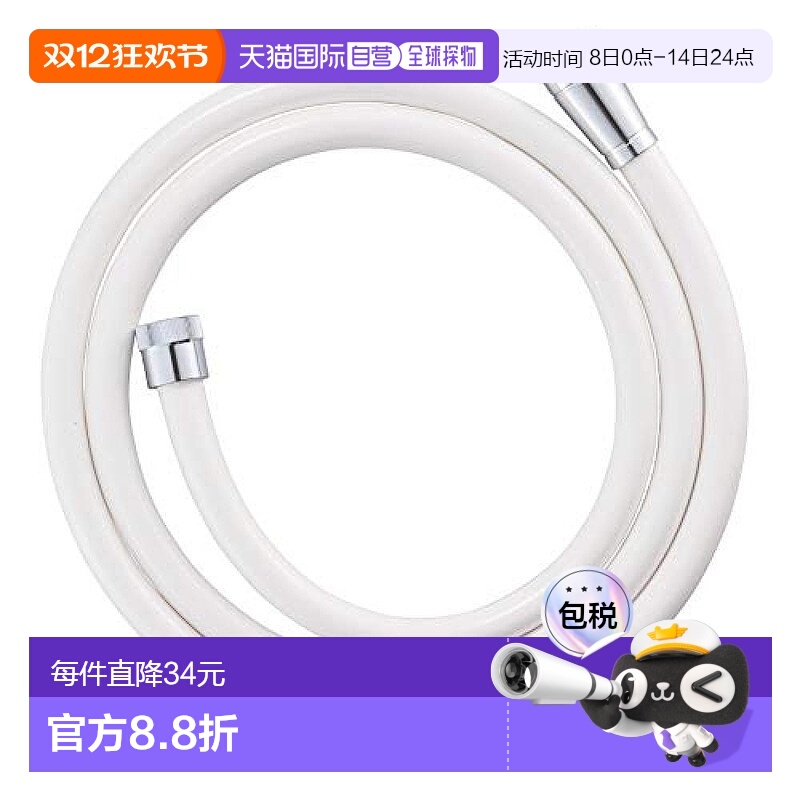 【日本直邮】Sanei三荣 花洒软管1.8m带适配器可旋转PS30-86正品