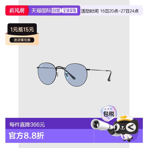 日本直邮雷朋圆形金属太阳镜Ray-Ban RB3447 002 / 64黑色/蓝灰色