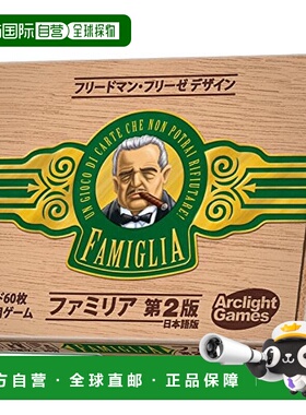 【日本直邮】Arclight 棋盘游戏 Famiglia第2版日语1-2人30分10岁