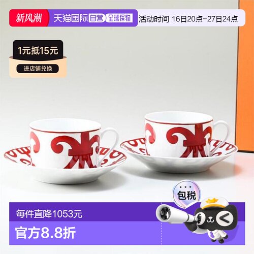 日本直邮HERMES Gadalquivir 红色 011016P2 茶杯碟一对 160ml