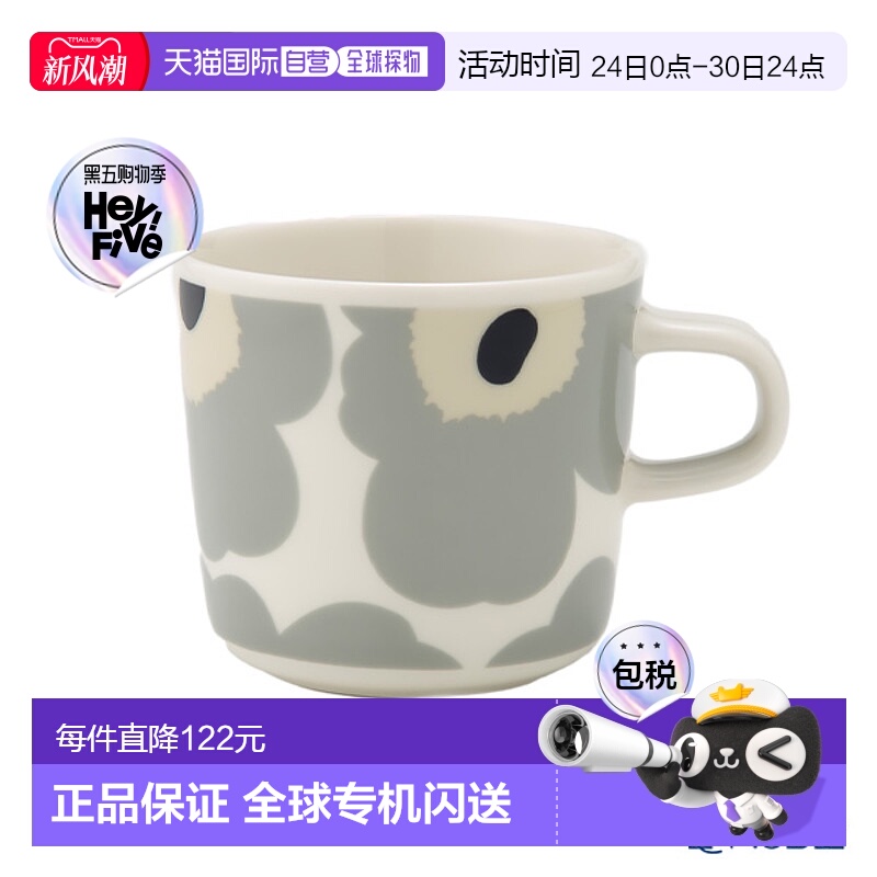 日本直邮Marimekko Unikko 花咖啡杯 200ml 浅灰色 x 沙色 073475