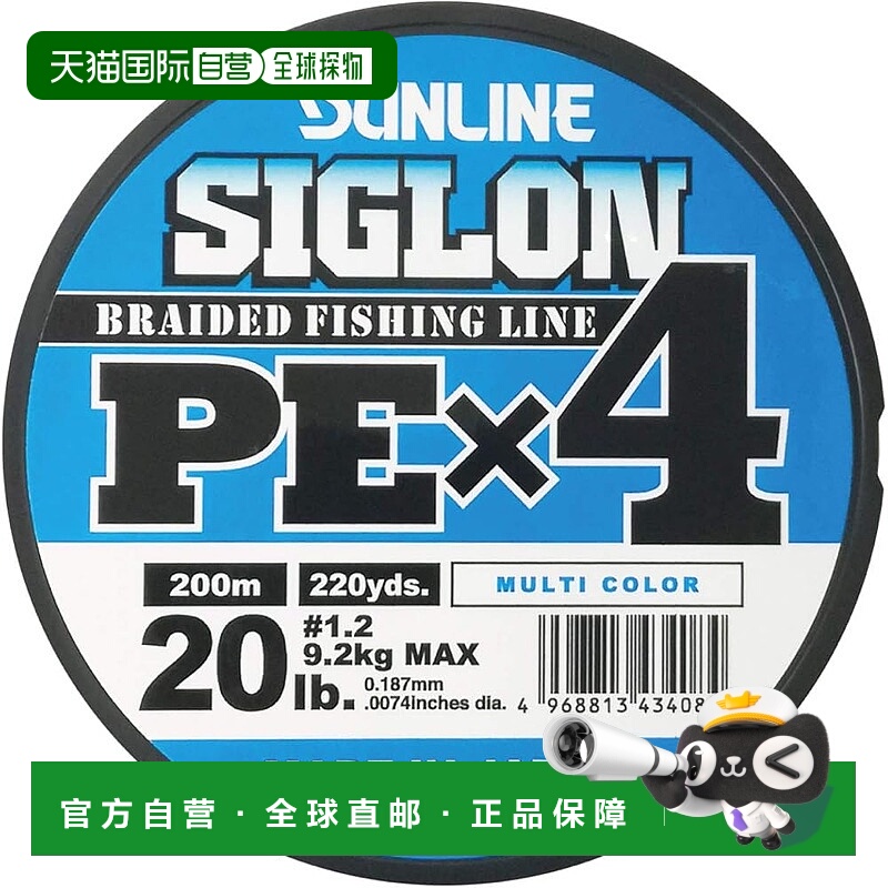 【日本直邮】SUNLINE Line Siglon PEx4 200米 5色 1.2加仑 20磅