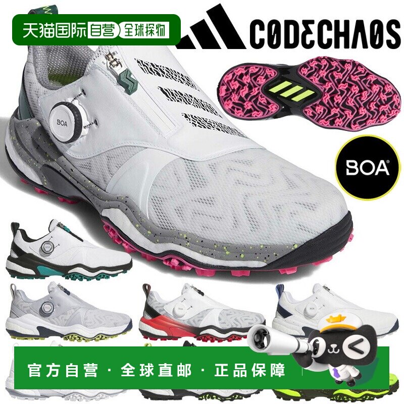 日本直邮阿迪达斯高尔夫 Code Chaos 25 Boa 男士高尔夫球鞋 NKZ9