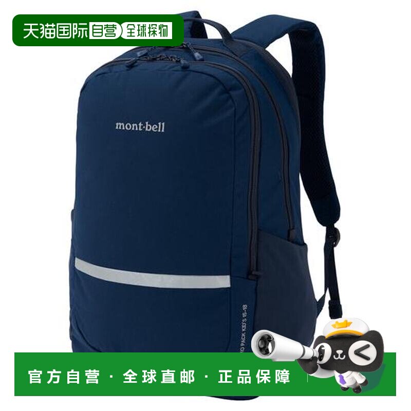 1h可退 日本直邮Montbell 多功能儿童双肩包15-18L背包图片