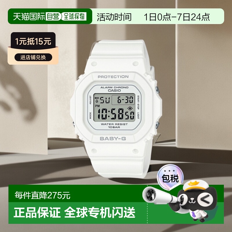 日本直邮CASIO BABY-G Baby G 数字方形白色 BGD-565U-7JF