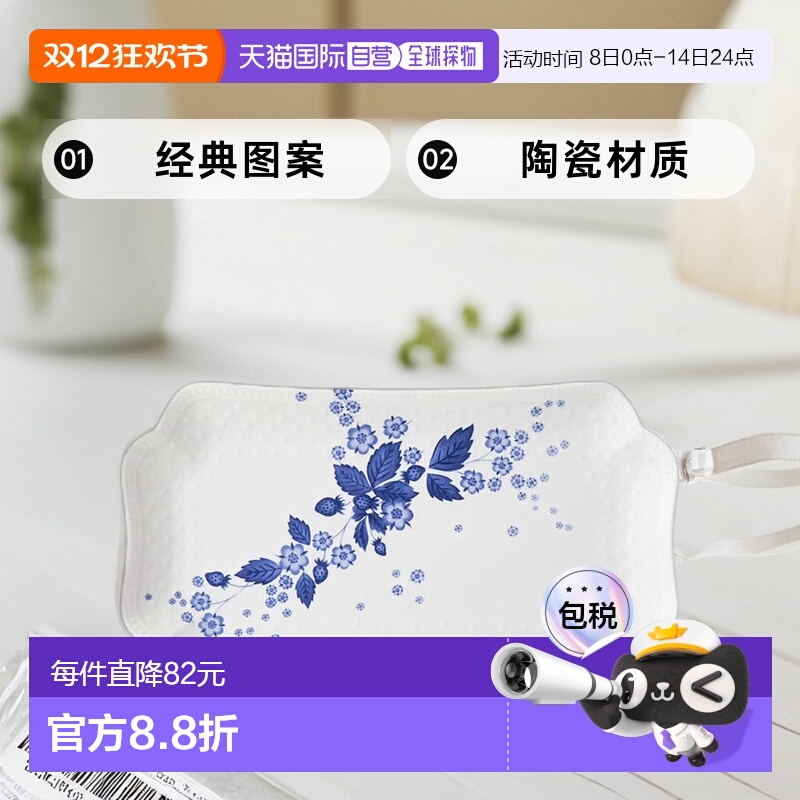 日本直邮Wedgwood 威基伍德 Strawberry Bloom Indigo 鱼盘 25.5c