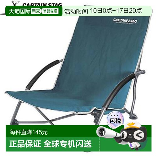 日本直邮Captain Stag 椅子 La Conter 低型休闲椅 环保用品装备