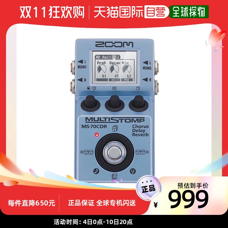 【日本直邮】Zoom效果器多空间效应MS-70CDR变焦多功能脚踏盒调音使用感如何?