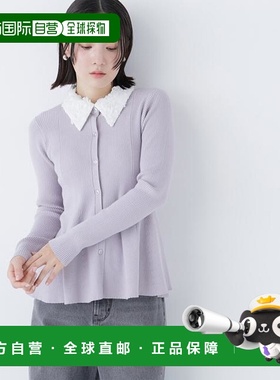 1h可退 日本直邮NATURAL BEAUTY BASIC 2WAY拼色荷叶边针织衫开衫