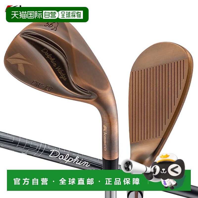 日本直邮Kasco DW-123 铜挖起杆  DP-231 碳杆身 Kasco DW123 铜