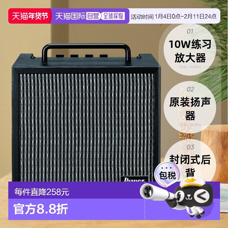 自营｜IBANEZ依班娜电吉他/电贝斯音箱 吉他音响初学者入门进口