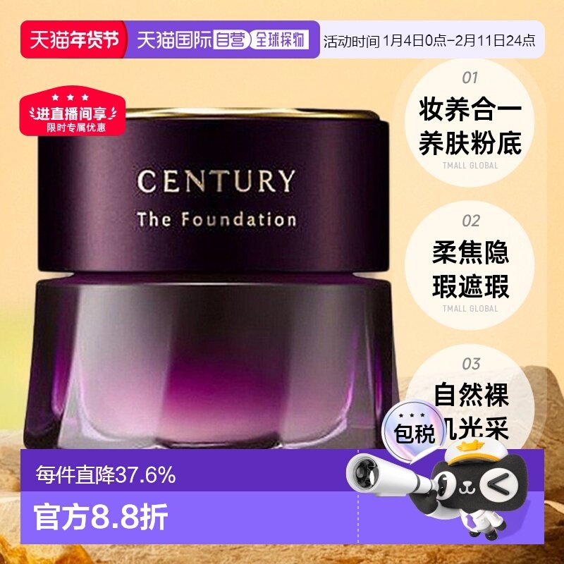 日本直邮Kanebo嘉娜宝粉霜TWANY世纪粉底霜30g养肤遮瑕专柜正品,彩妆/香水/美妆工具,粉底液/膏,淘宝优惠券,粉丝福利购,淘宝优惠卷