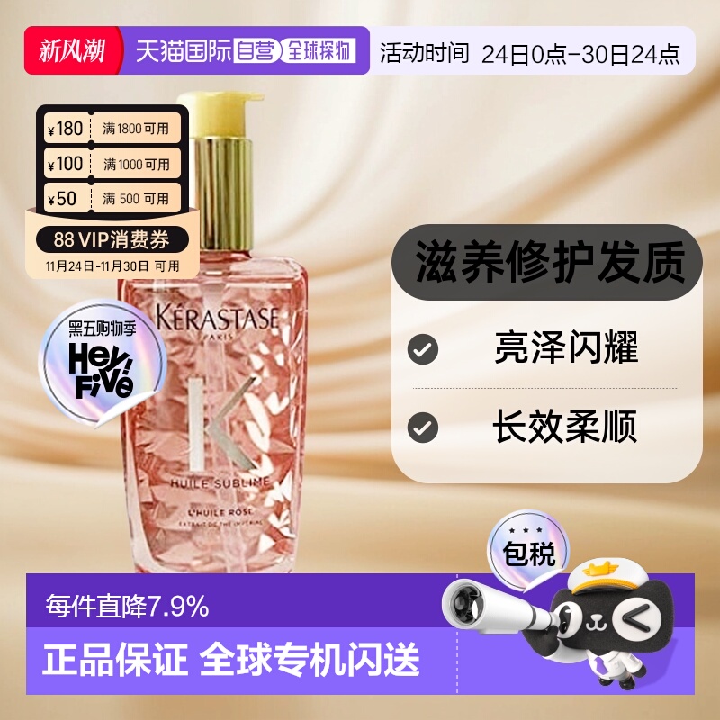 日本直邮卡诗kerastase焕光锁色护发精油新款75ml染后修护锁正品