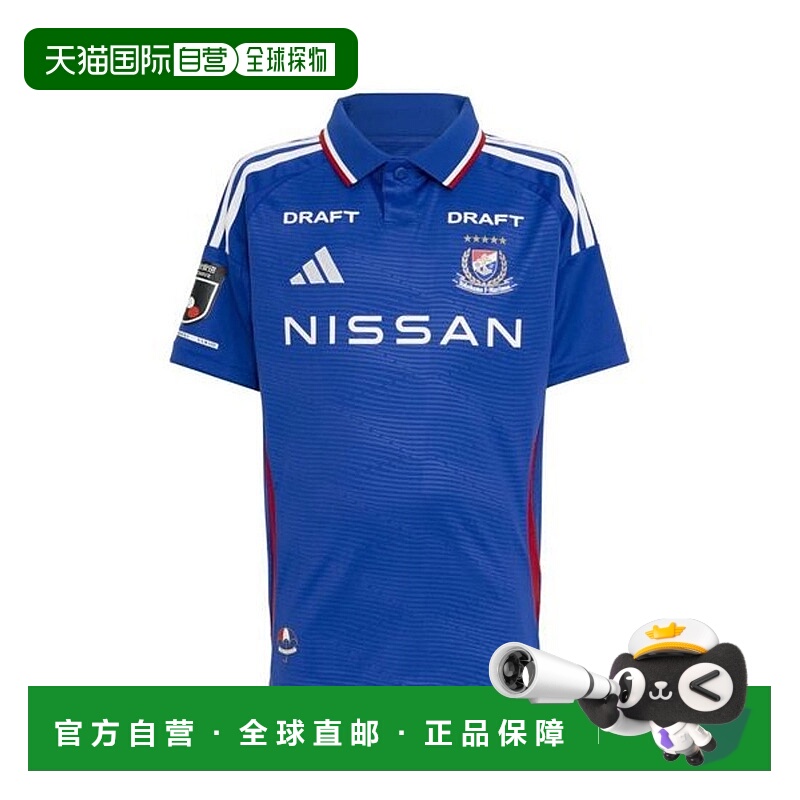 日本直邮 Yokohama F. Marinos 2025横滨水手队儿童主场队服