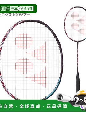 日本直邮 空拍[尤尼克斯羽毛球拍] ASTROX 100 TOURS (AX100T)