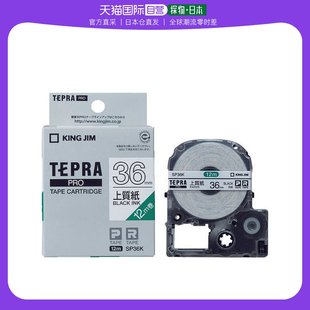 JIM PRO Tepra 日本直邮日本直购KING 磁带盒 无木纸SP36K