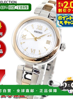 日本直邮SEIKO SELECTION 女士太阳能腕表 SWFA212