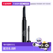 日本直邮shiseido资生堂男士 专用双头眉笔定型眉胶二合一持久定型