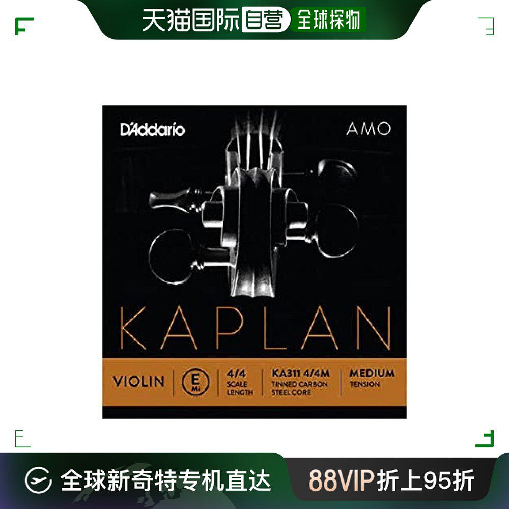 【日本直邮】美国达达里奥kaplanamo小提琴中张力e线琴弦4/4m ka3