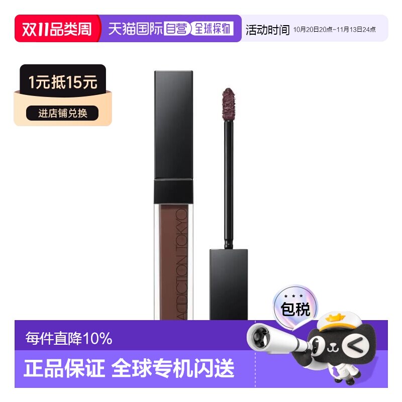日本直邮ADDICTION春季唇蜜4g显色光泽持久保湿水润透亮正品