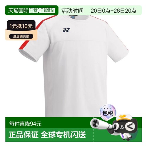 日本直邮Yonex尤尼克斯新款少年比赛足球宽松圆领T恤 FW1007-114