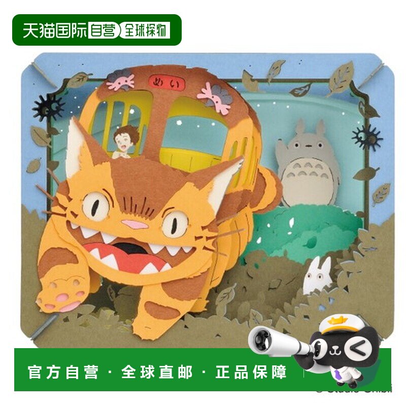 日本直邮ENSKY 纸剧场 龙猫 迎接小梅 PT-101X图片