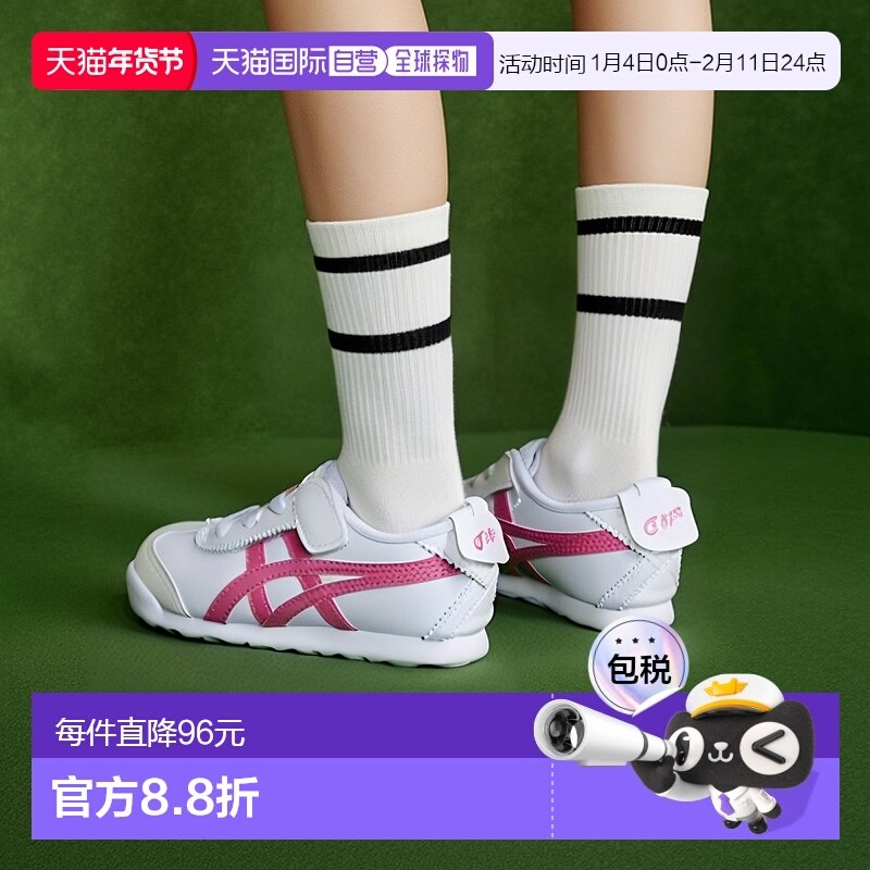 日本直邮MEXICO 66 KIDS 儿童运动鞋鬼塚虎轻便,运动鞋new,运动休闲鞋,淘宝优惠券,粉丝福利购,淘宝优惠卷