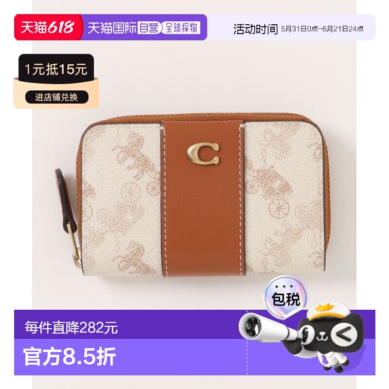 1h可退 日本直邮COACH 蔻驰 女士马车印花拉链卡片夹 CAN55 B4RGL