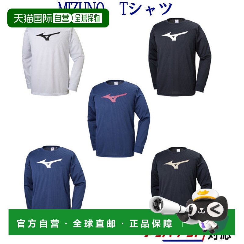 日本直邮Mizuno TL T恤/长袖 32MA9145 男士/青少年 2019SS 训练