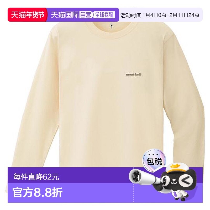 1h可退 日本直邮Montbell 男士长袖T恤套装皮肤棉全波段紫外线90%,运动服/休闲服装,运动T恤,淘宝优惠券,粉丝福利购,淘宝优惠卷