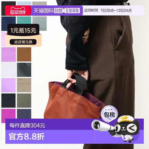 日本直邮Herve Chapelier 小号方形底座船形手提包 S [901N]