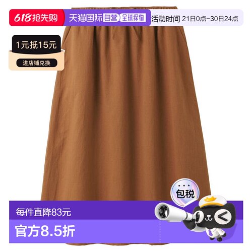 日本直邮MONTBELL KAMICO 裙子 [2105247]半身裙