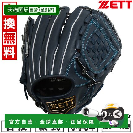 日本直邮ZETT Zero One Stage 棒球手套适合青少年垒球右手投掷投