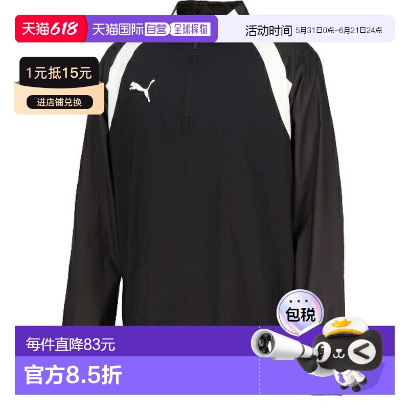 日本直邮PUMA TEAMFINAL PISTE 顶级足球滑雪道衬衫 660801-03