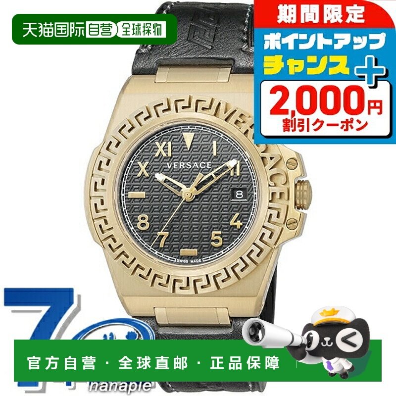 日本直邮范思哲 Greca Reaction 石英手表男士 VERSACE VE3I00222